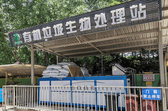 上海某菜市場(chǎng)有機(jī)垃圾處理項(xiàng)目