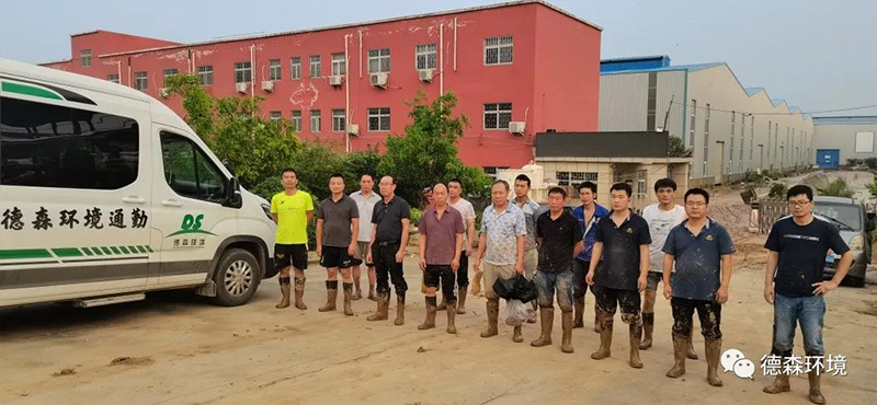 DS德森災(zāi)后自救，德森加油！